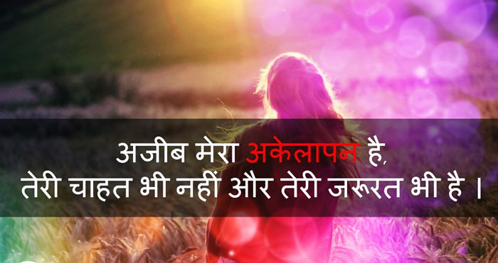 Short Whatsapp Status And Quotes In Hindi English